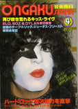 1978 MEGA-RARE JAPANESE "ONGAKU SENKA No. 4" THICK MAGAZINE' NrM!INT