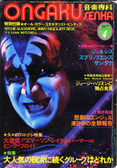 1977 MEGA-RARE JAPANESE KISS "ONGAKU SENKA No. 4" THICK MAGAZINE' NrM!INT