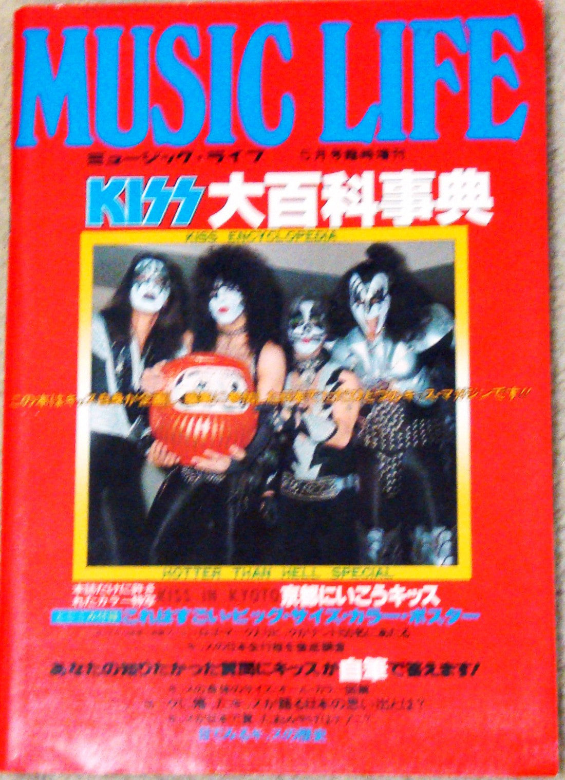 KISS OF LIFE サードミニアルバム『Lose Yourself』2024年10月