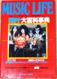 1977 May MEGA-RARE ORIGINAL "MUSIC LIFE KISS 100% SPECIAL! W/POSTER! MINT